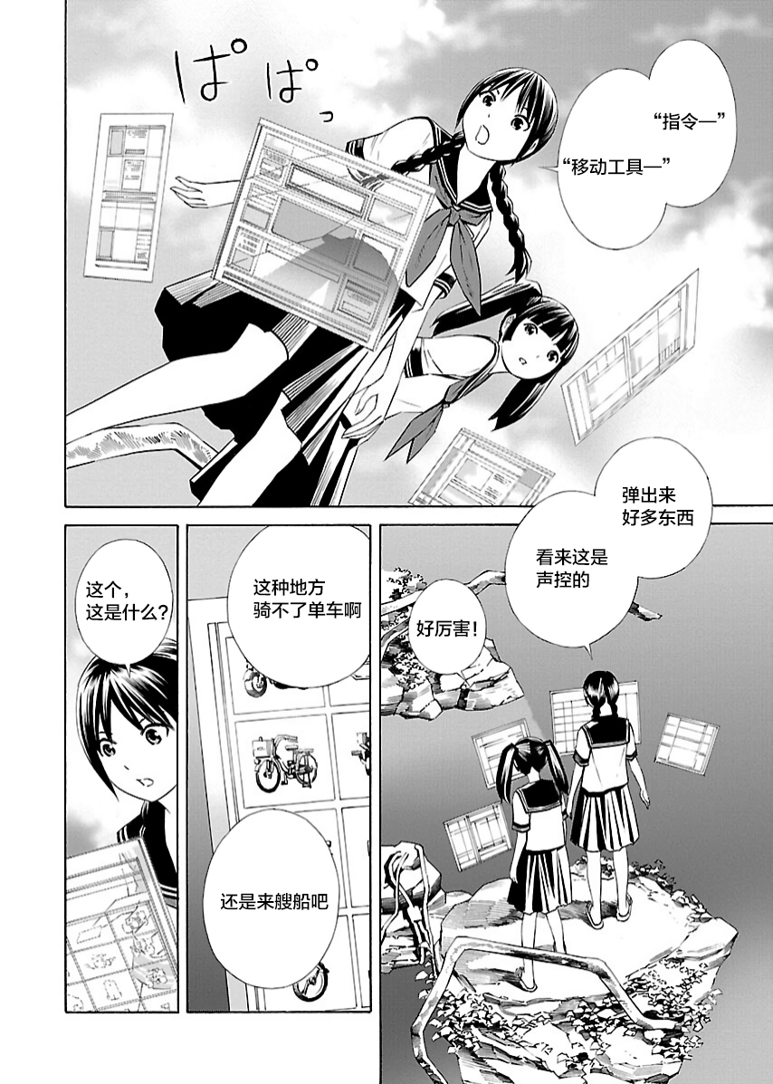 🍵百合系统 第02话 第5页