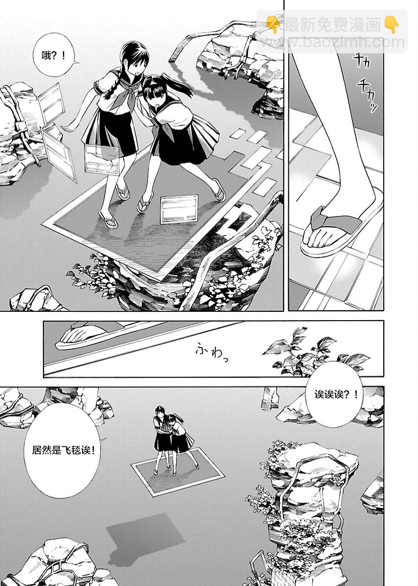 🍵百合系统 第02话 第6页