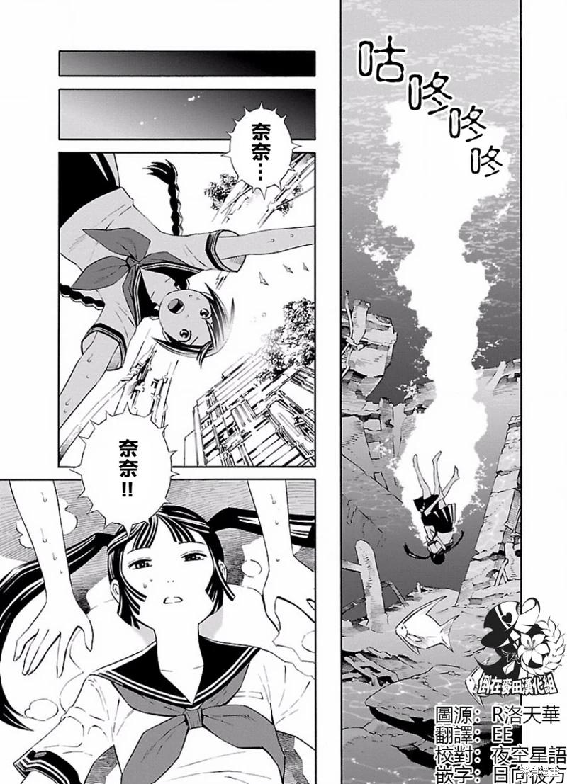 🍵百合系统 第12话 第1页