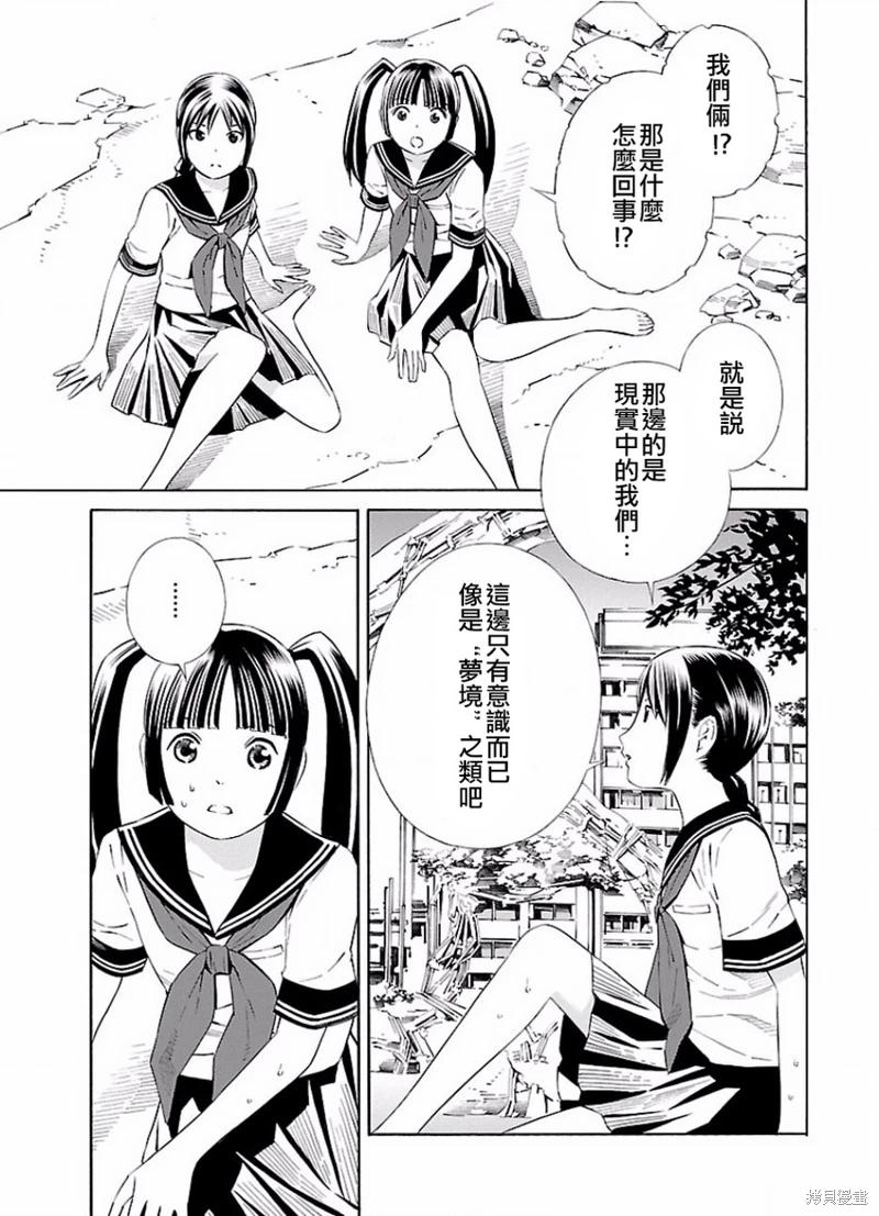 🍵百合系统 第12话 第5页