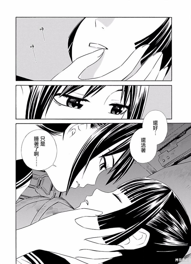 🍵百合系统 第14话 第6页