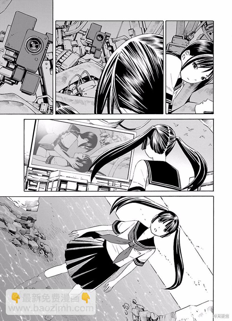 🍵百合系统 第14话 第7页