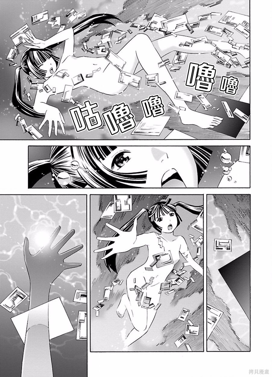 🍵百合系统 第16话 第1页