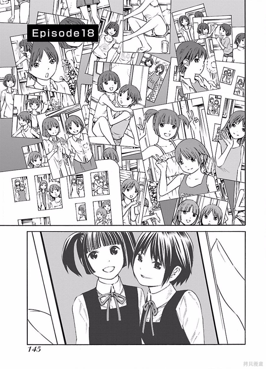 🍵百合系统 第18话 第1页