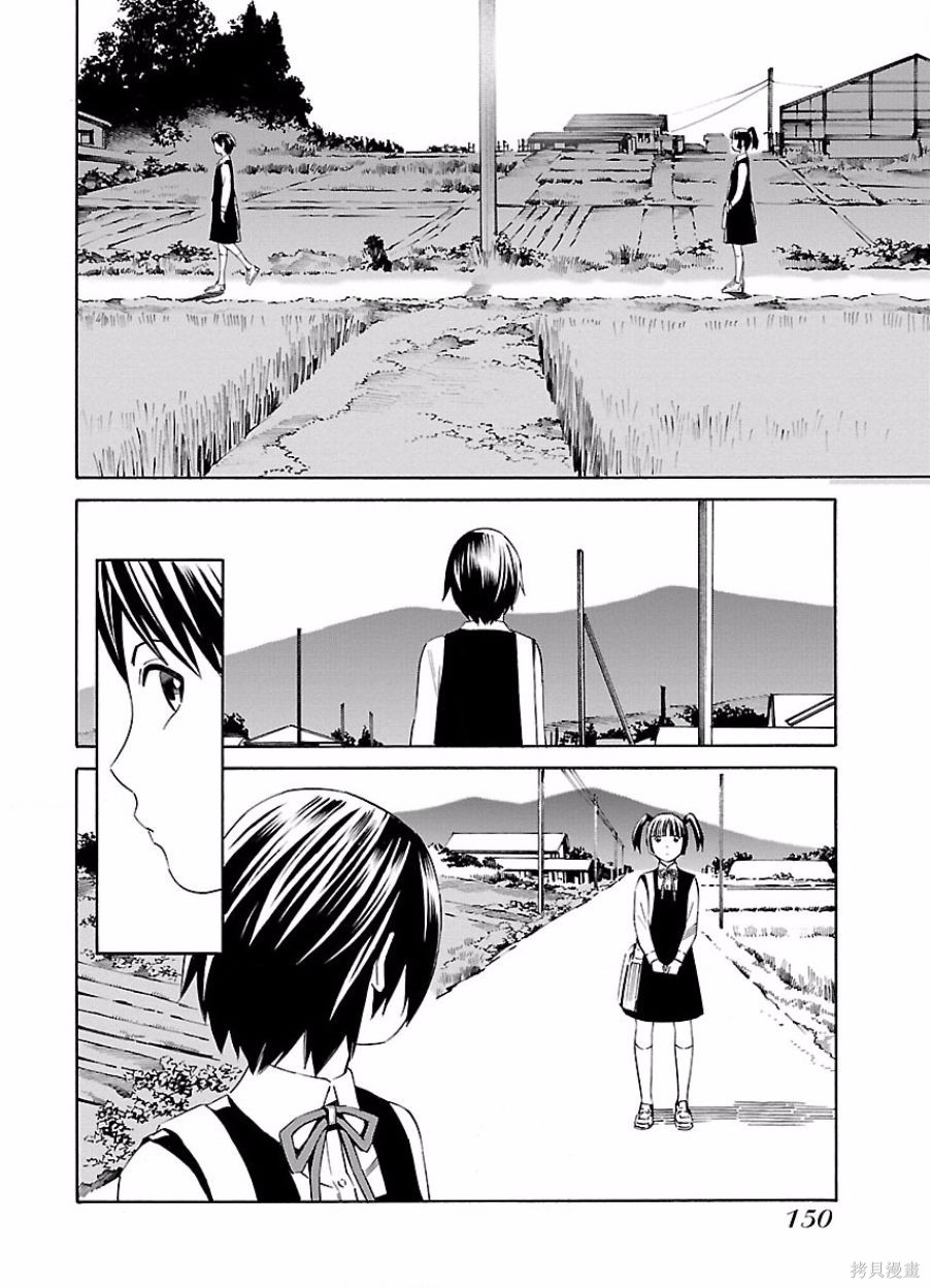 🍵百合系统 第18话 第6页