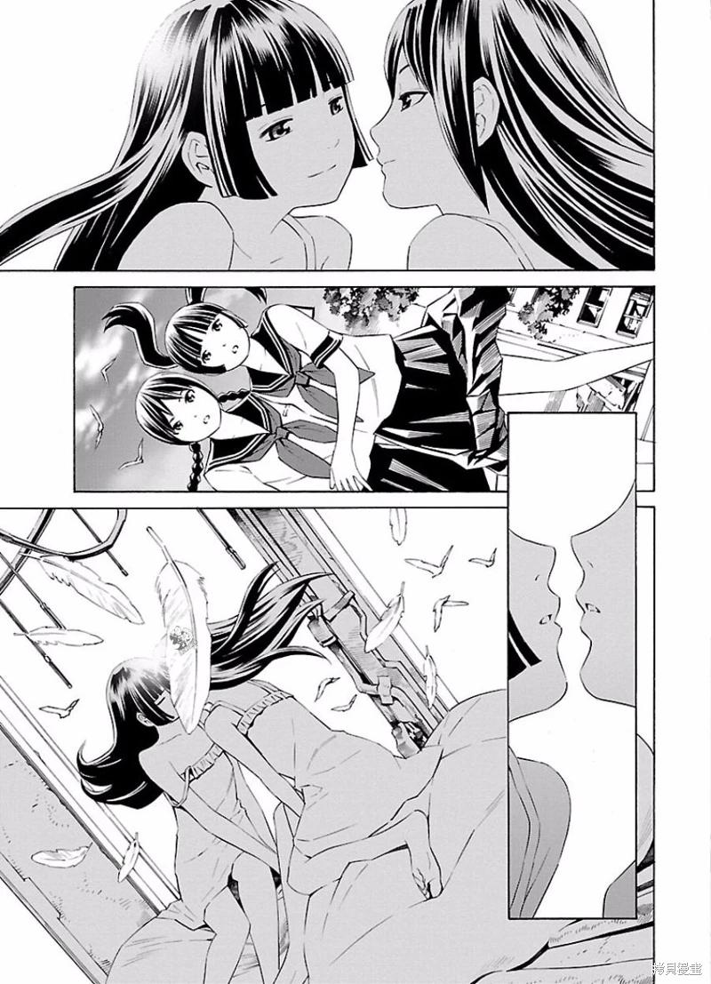🍵百合系统 第4话 第3页
