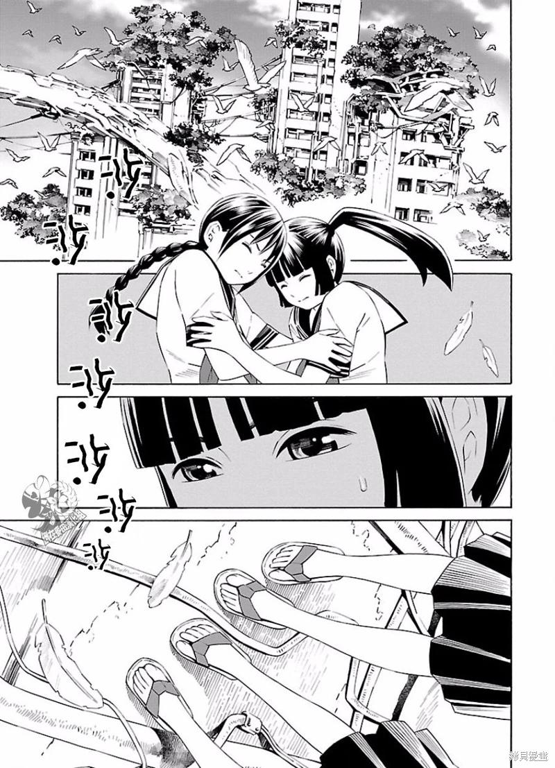 🍵百合系统 第4话 第5页