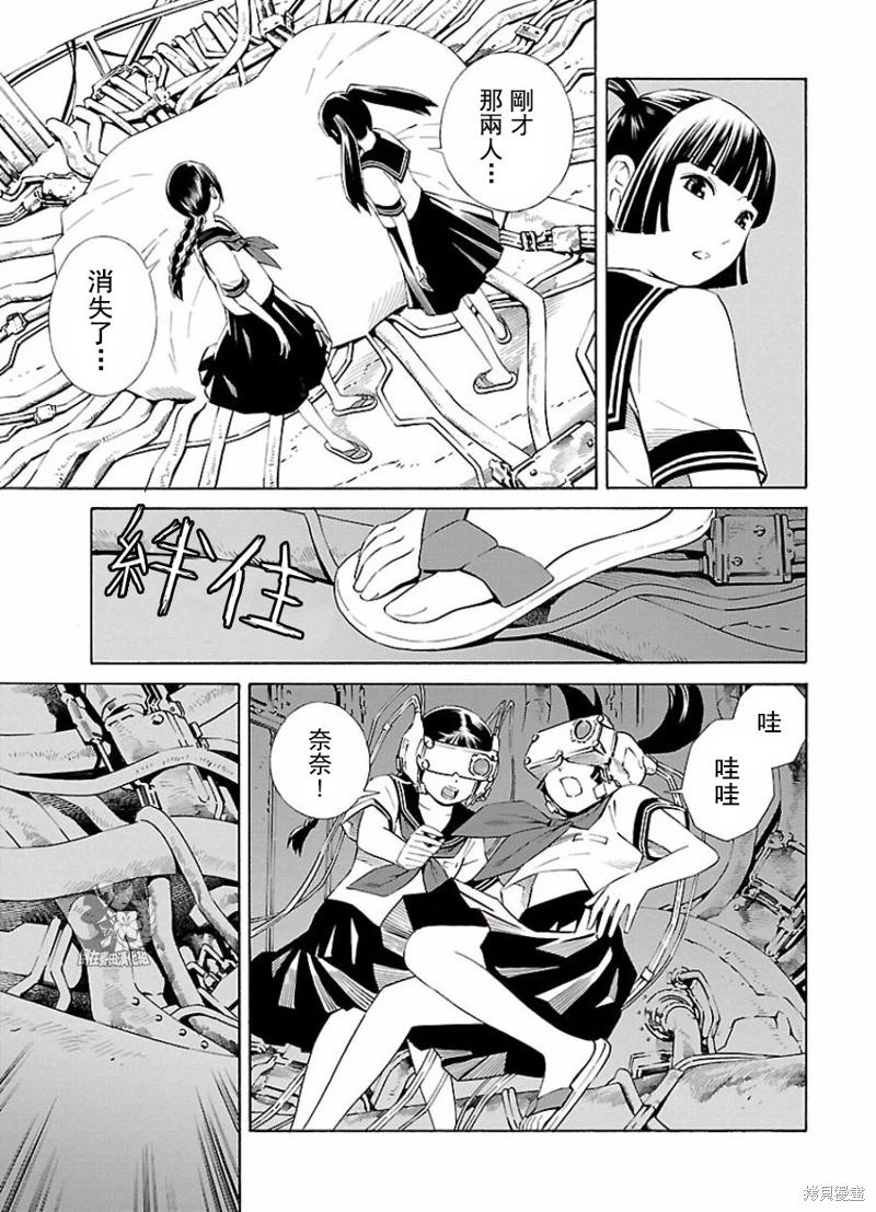 🍵百合系统 第4话 第7页