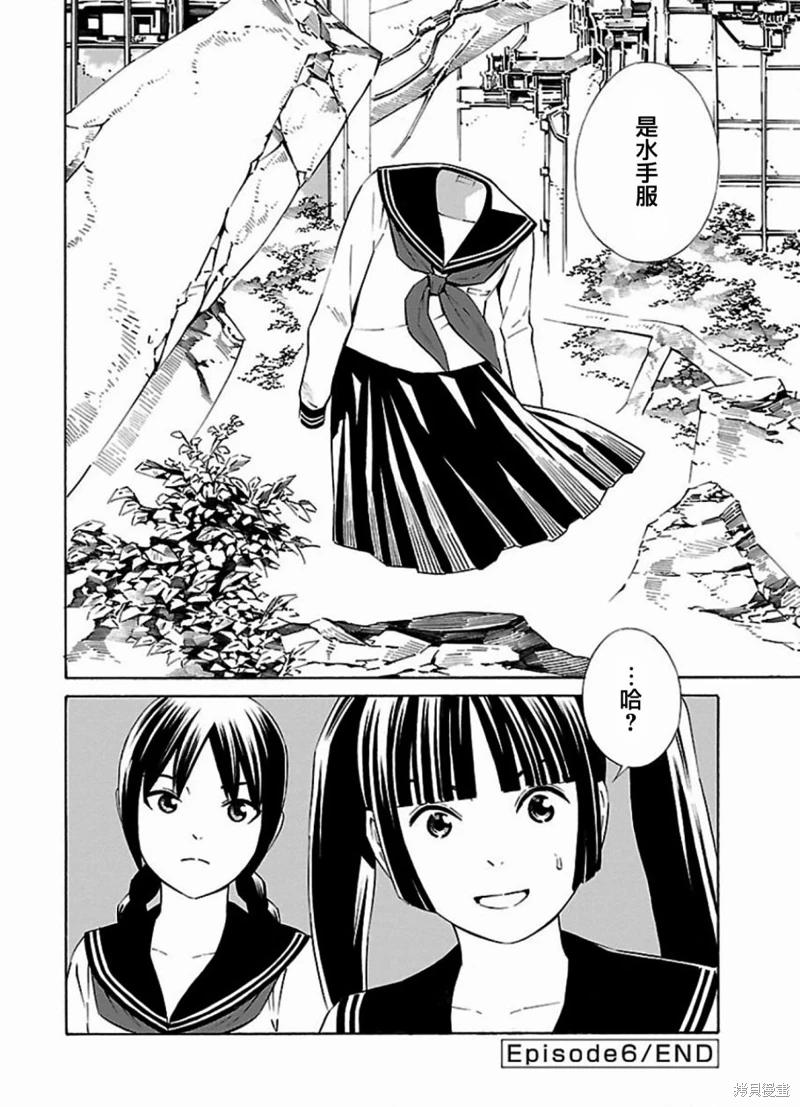 🍵百合系统 第6话 第10页