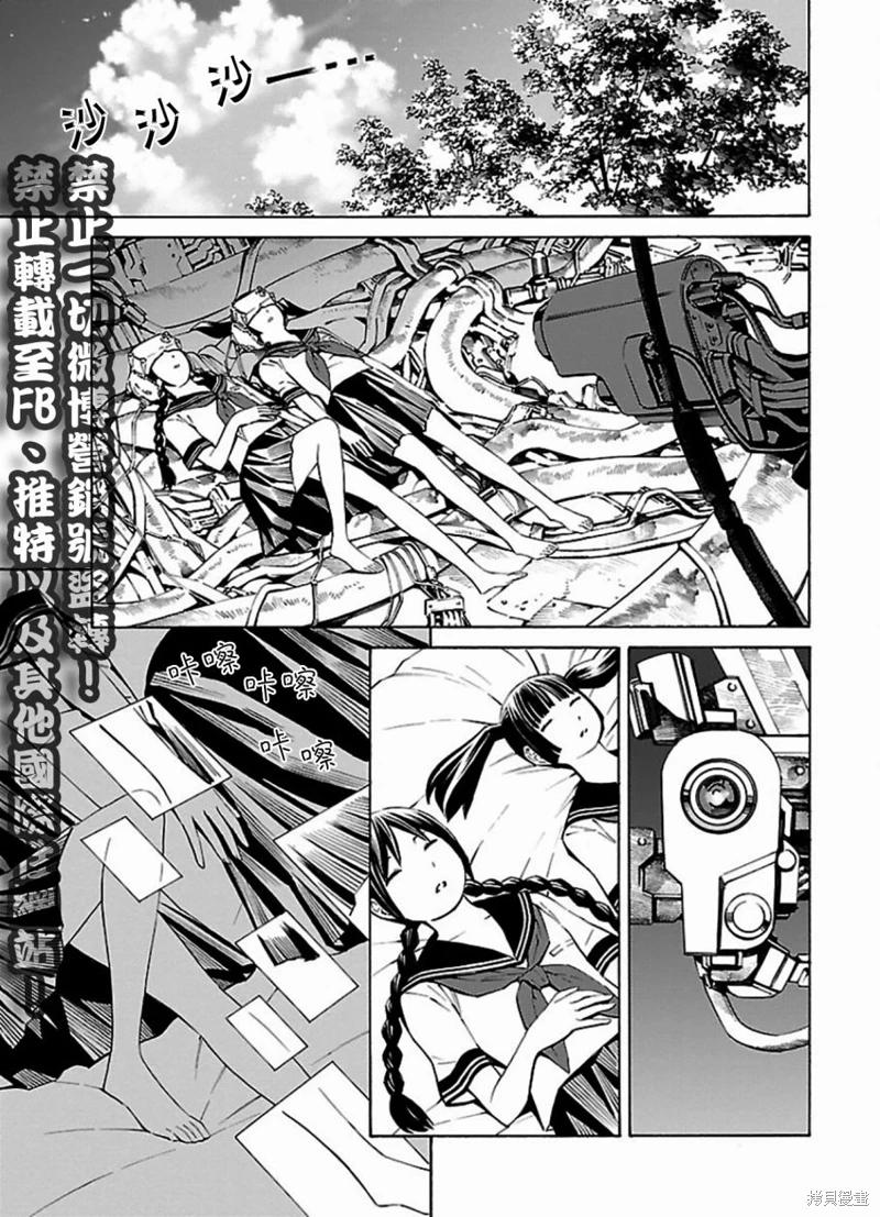 🍵百合系统 第6话 第3页