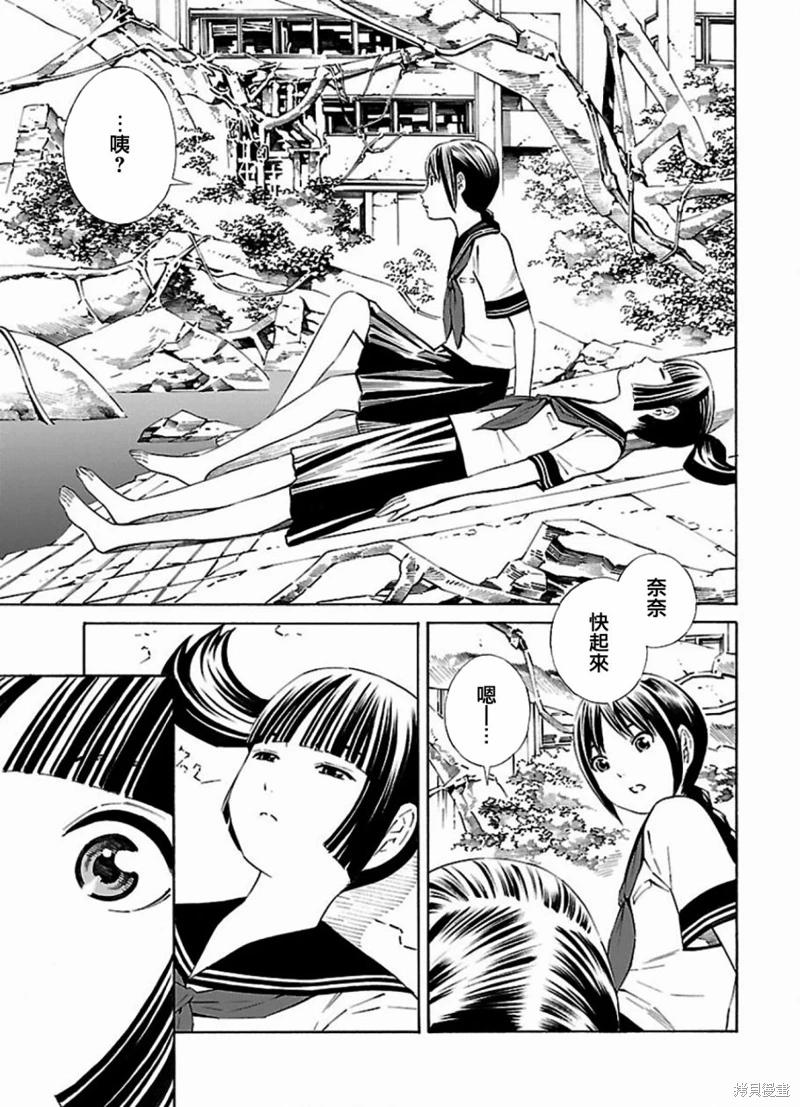 🍵百合系统 第6话 第7页