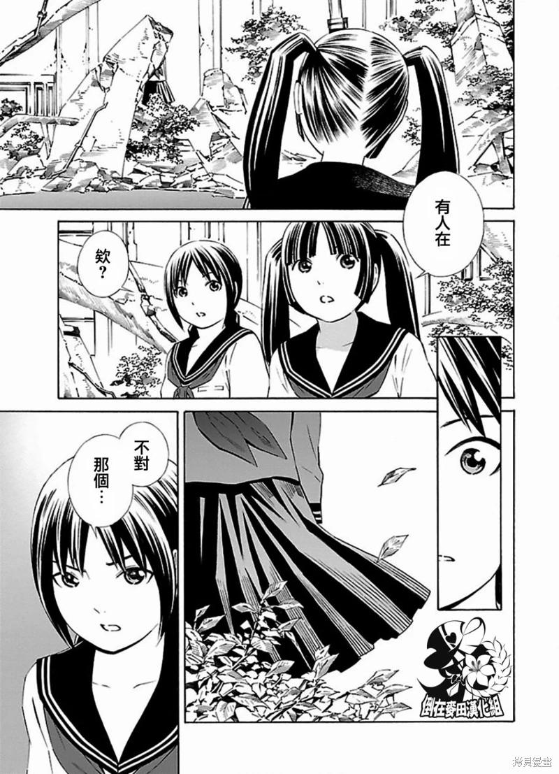 🍵百合系统 第6话 第9页