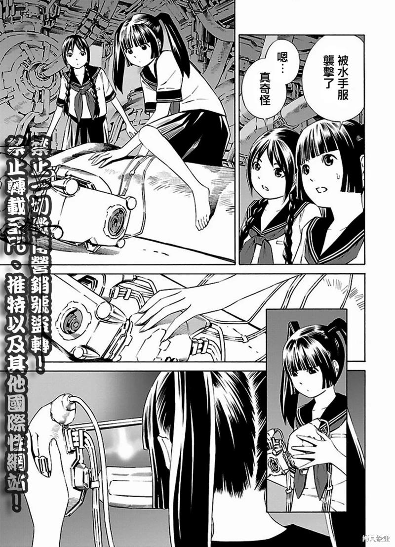 🍵百合系统 第8话 第1页