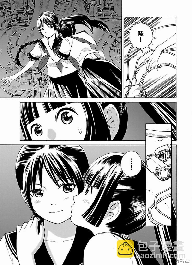 🍵百合系统 第8话 第3页