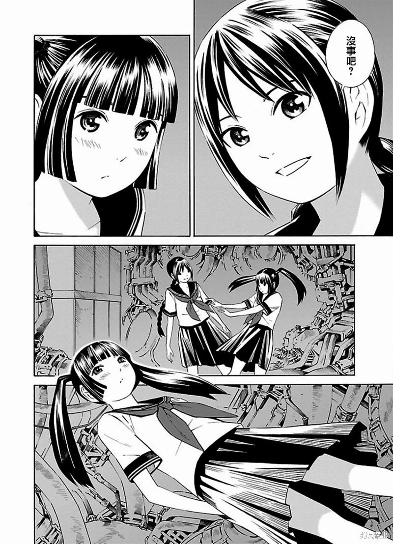 🍵百合系统 第8话 第4页