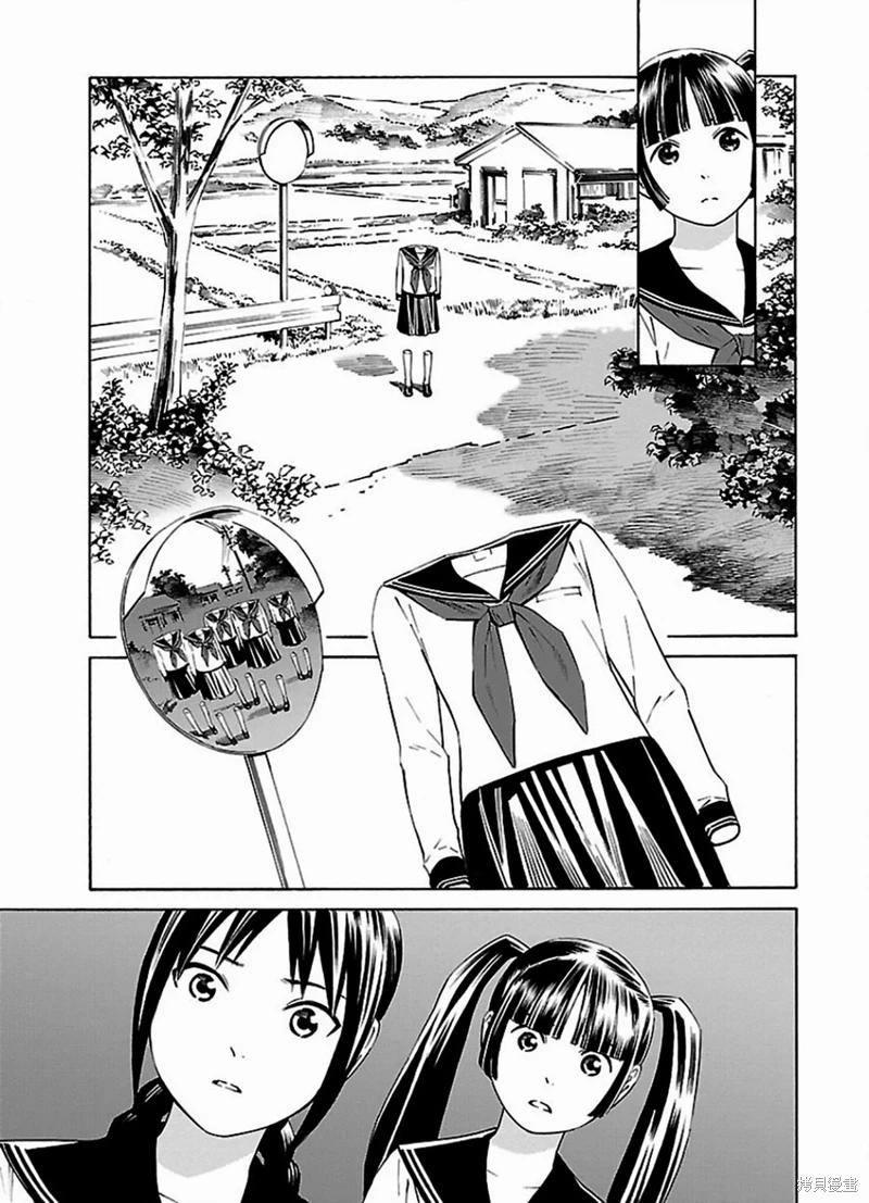 🍵百合系统 第8话 第7页
