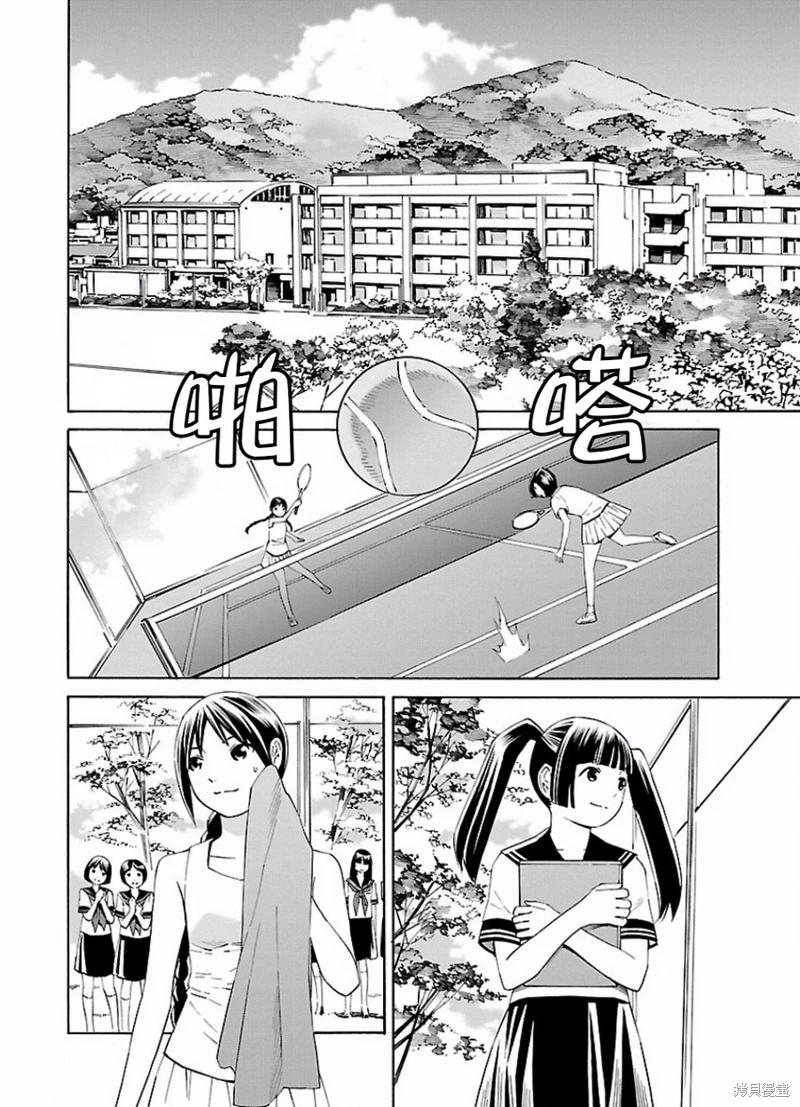 🍵百合系统 第10话 第4页