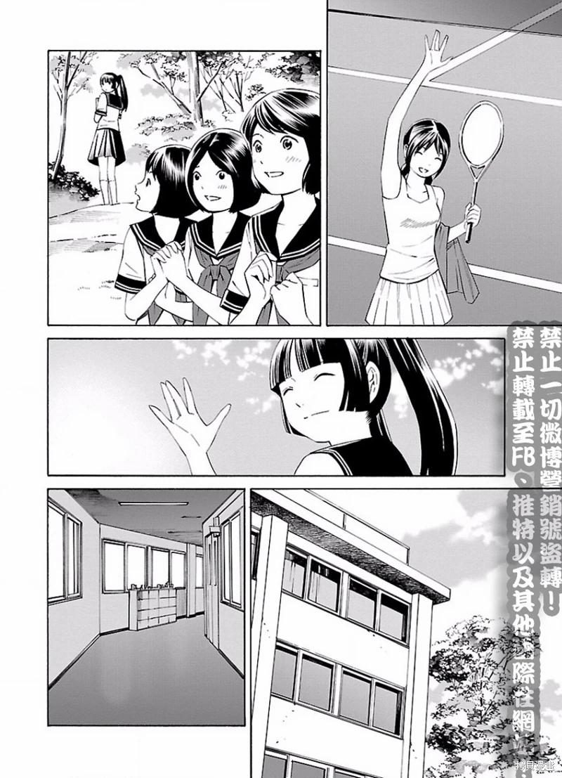 🍵百合系统 第10话 第6页