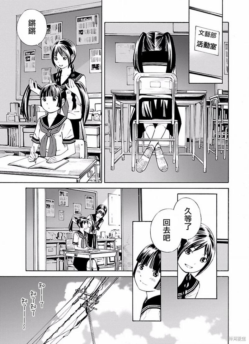 🍵百合系统 第10话 第7页