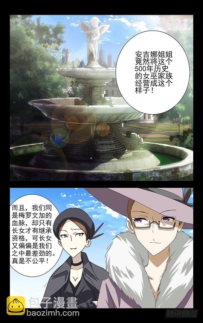 002-第2话