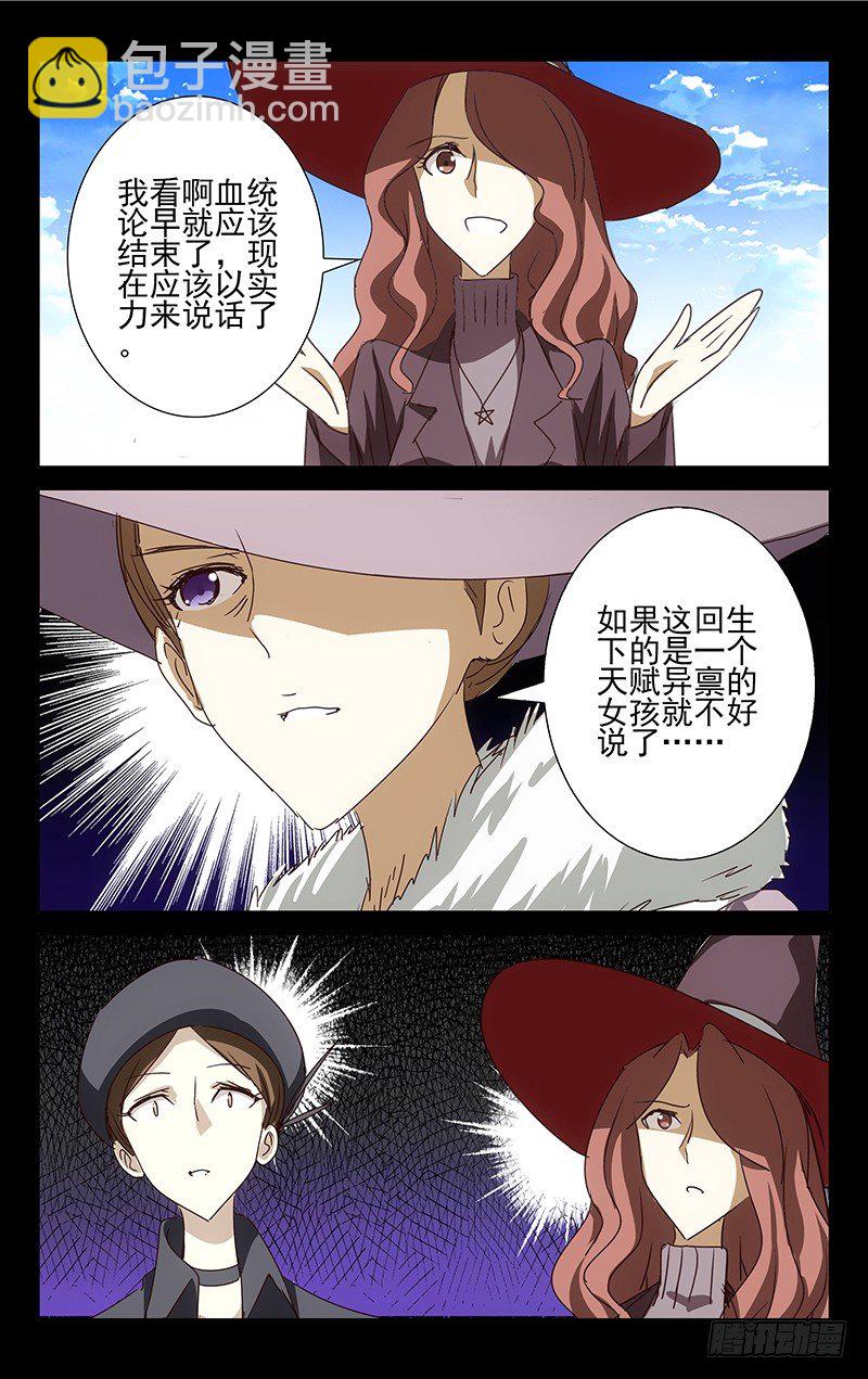 002-第2话