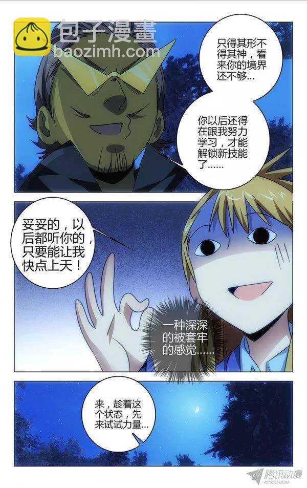 101-第96话