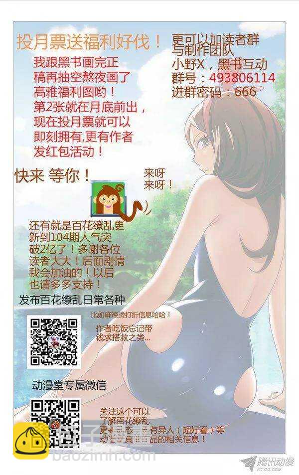 105-第100话