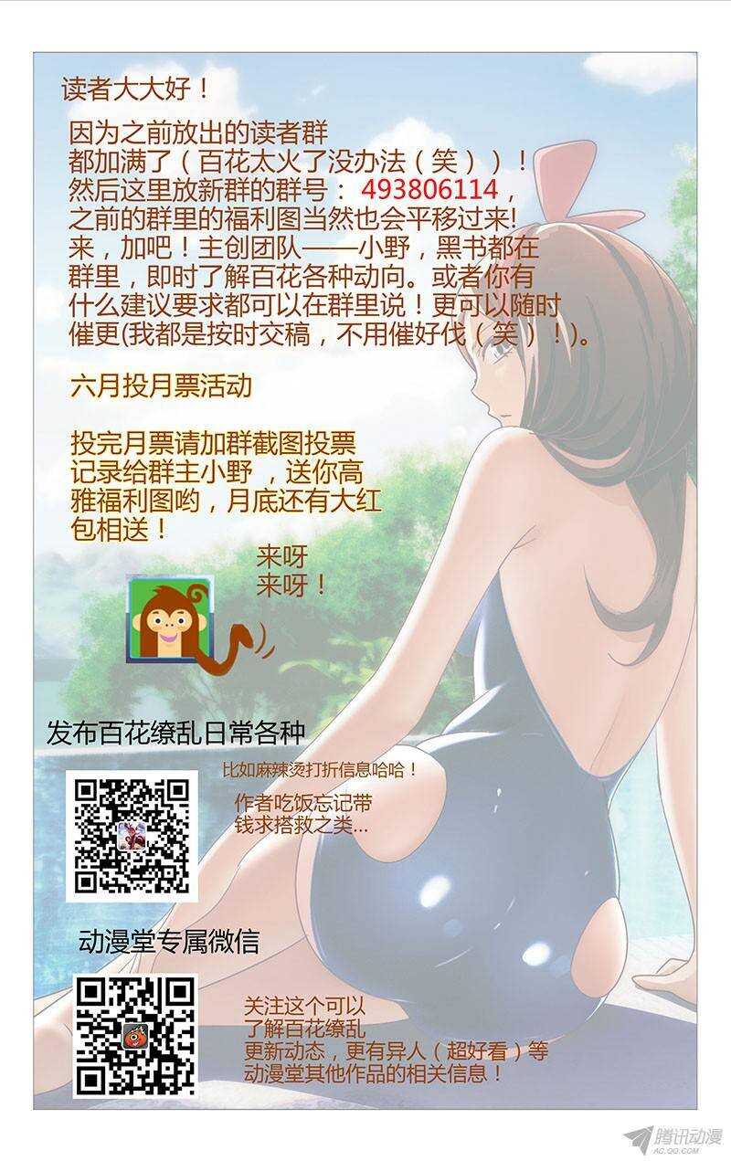 106-第102话