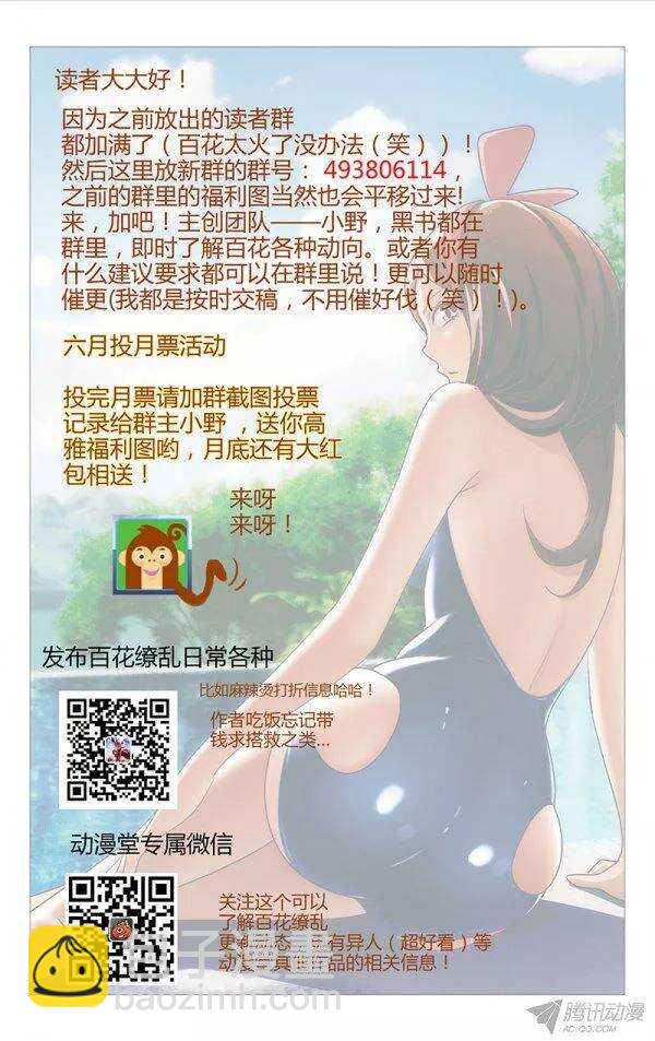 106-第102话