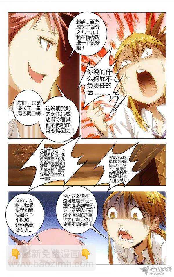 106-第102话