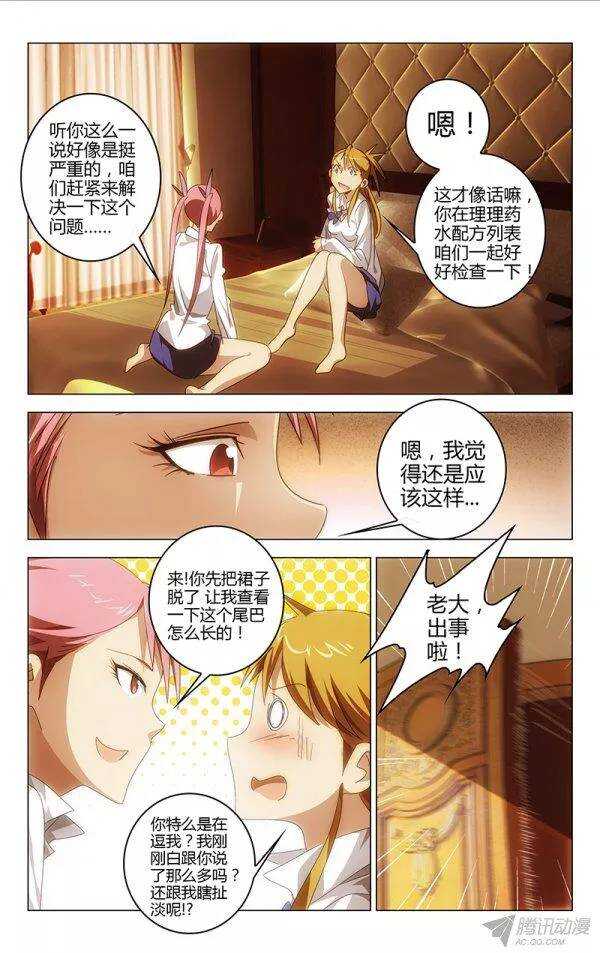 106-第102话