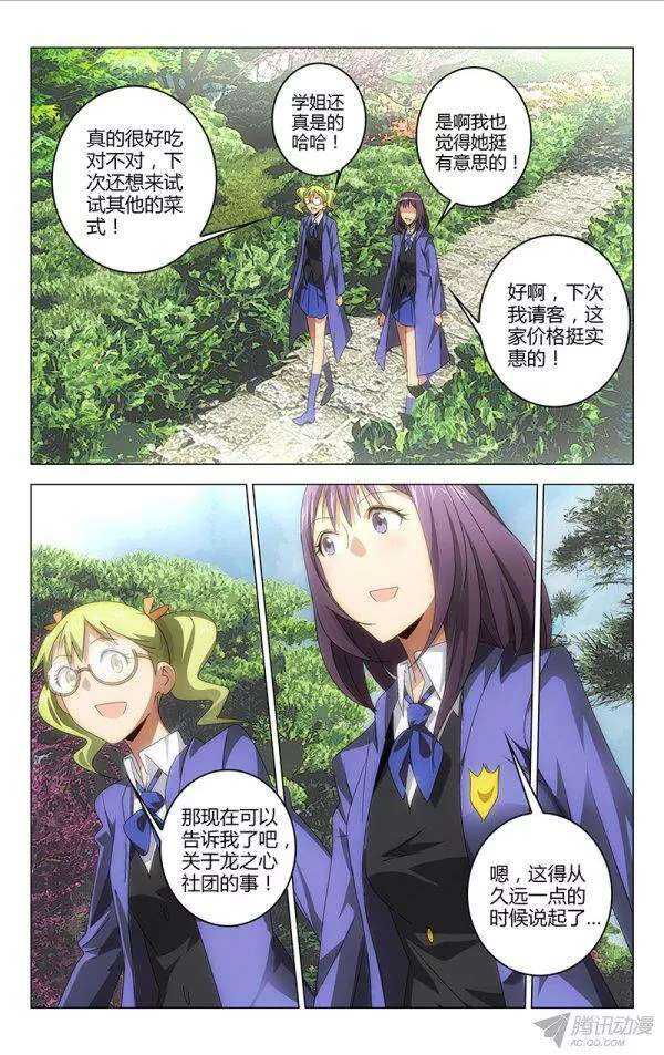 108-第104话