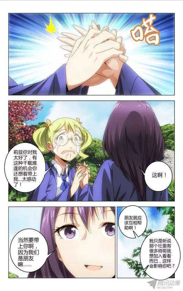 108-第104话