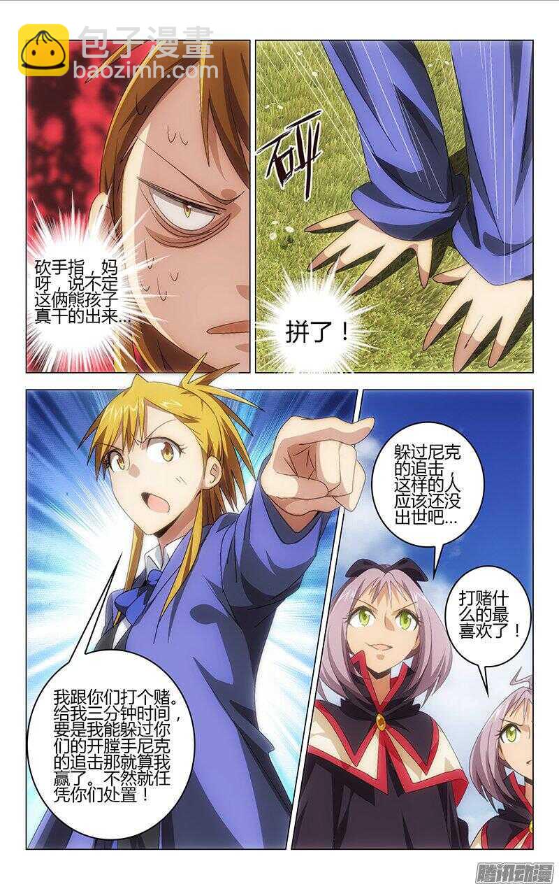 110-第106话