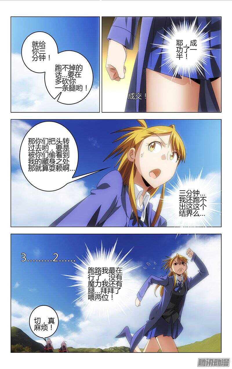 110-第106话