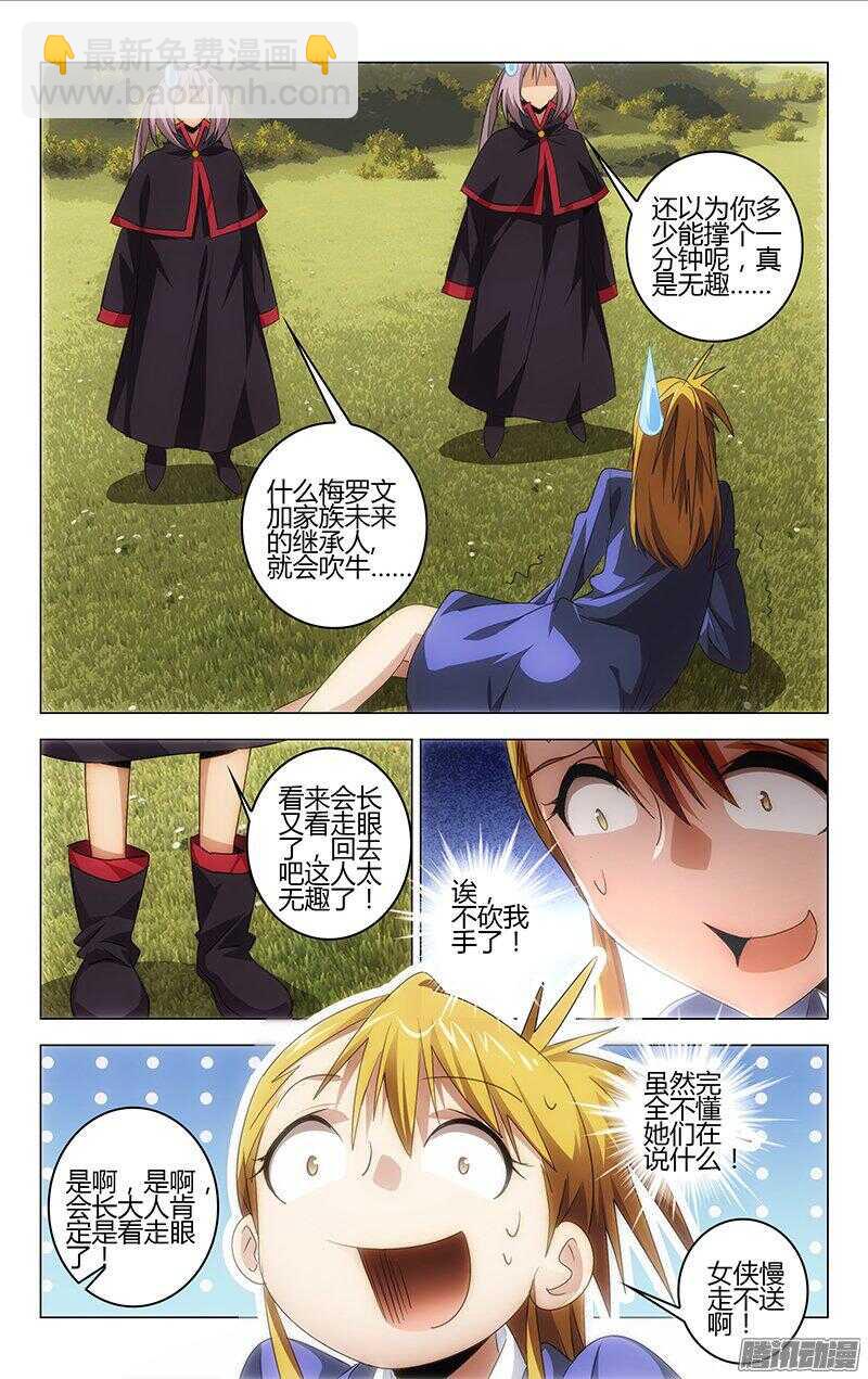 110-第106话
