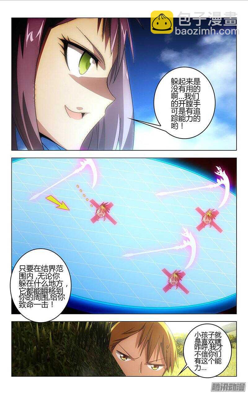 110-第106话