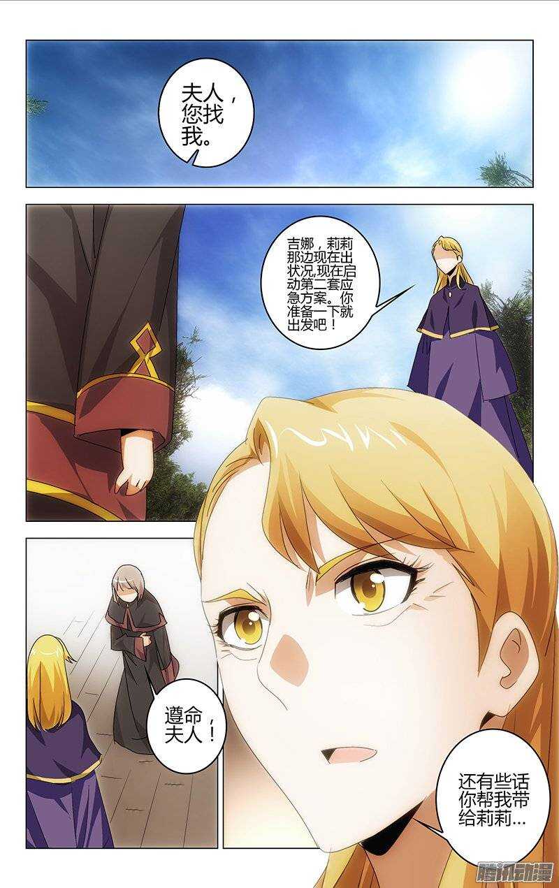 112-第108话