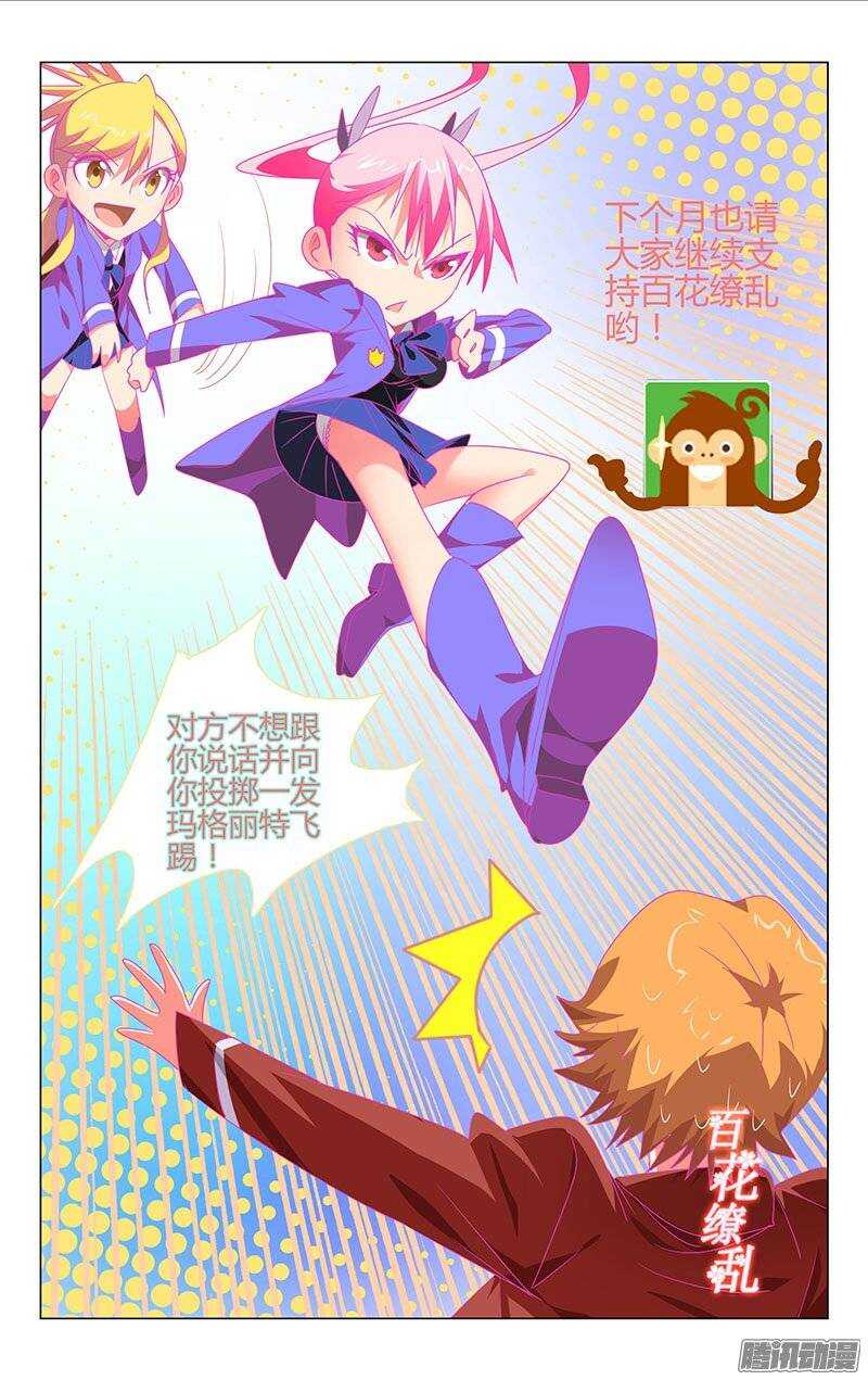 112-第108话