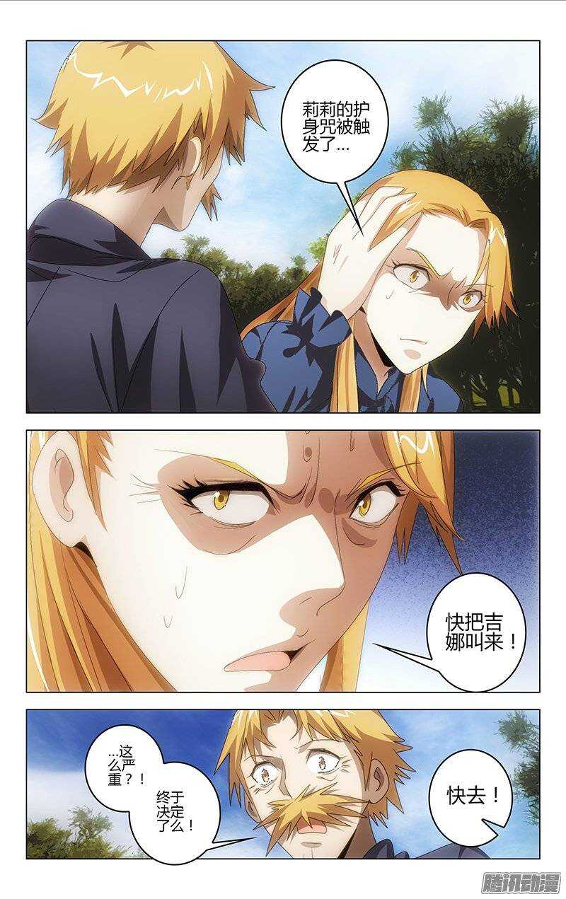 112-第108话