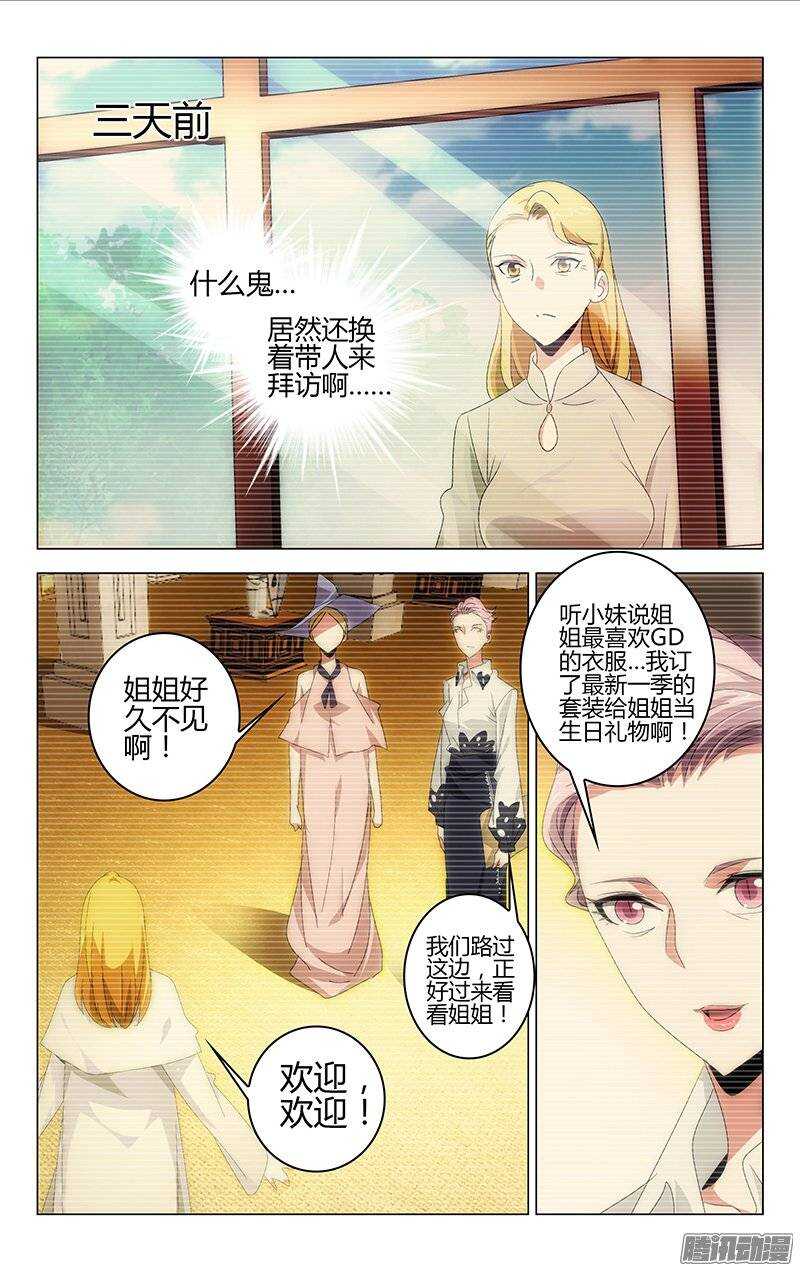 112-第108话