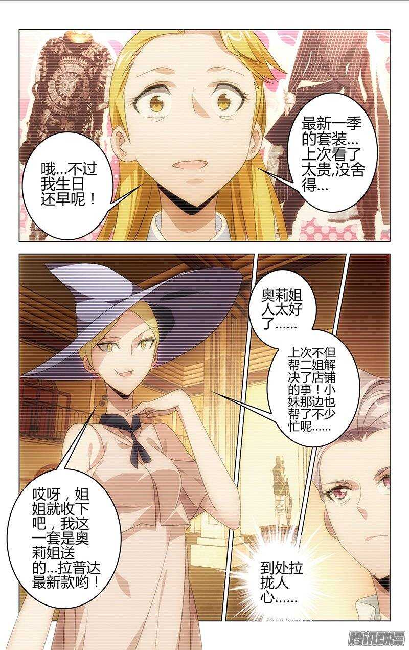 112-第108话