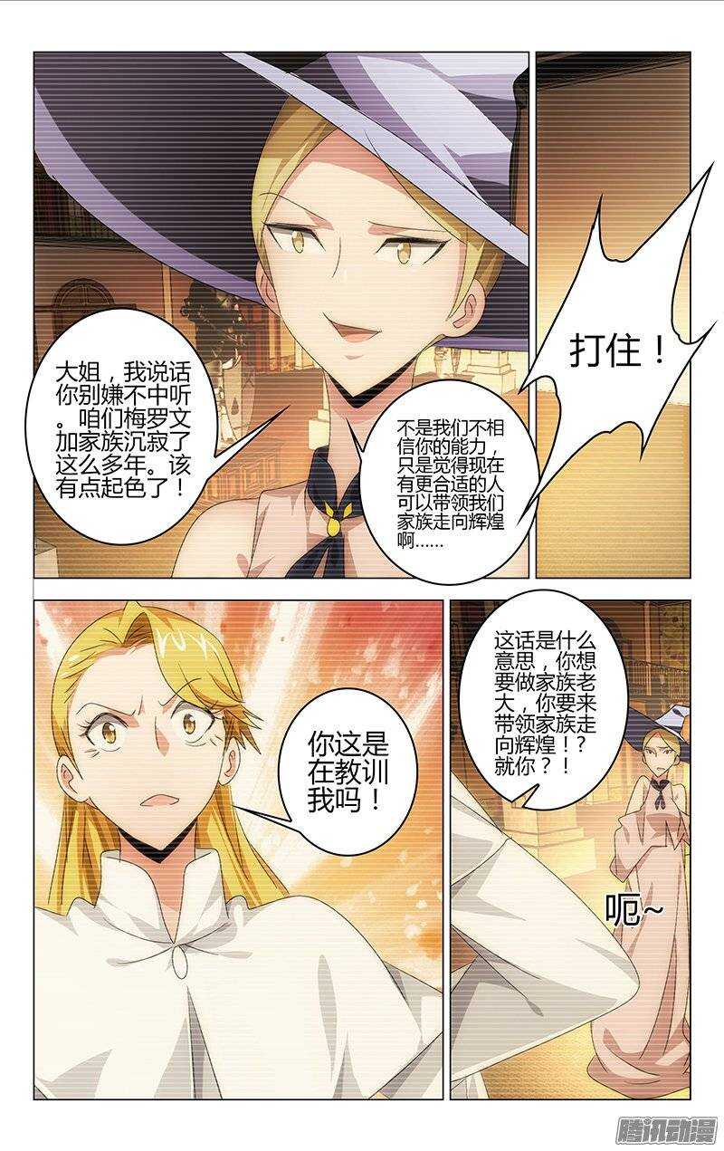 112-第108话