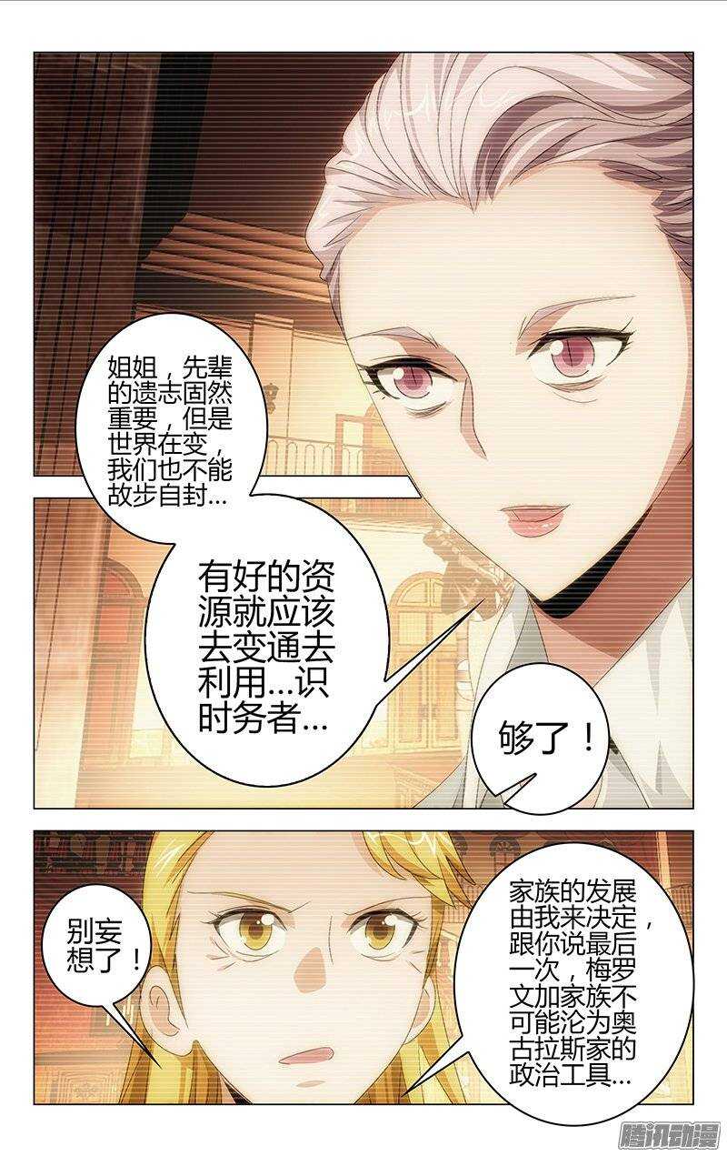 112-第108话