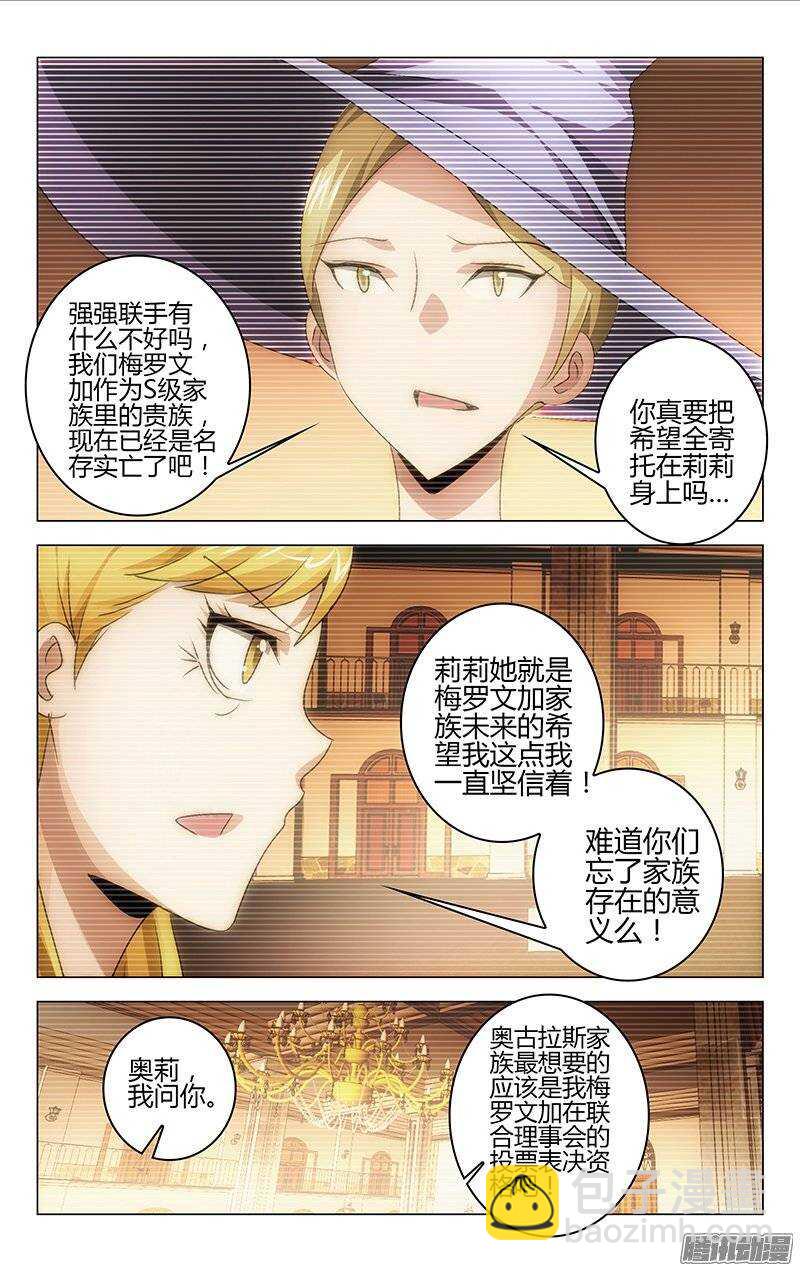 112-第108话