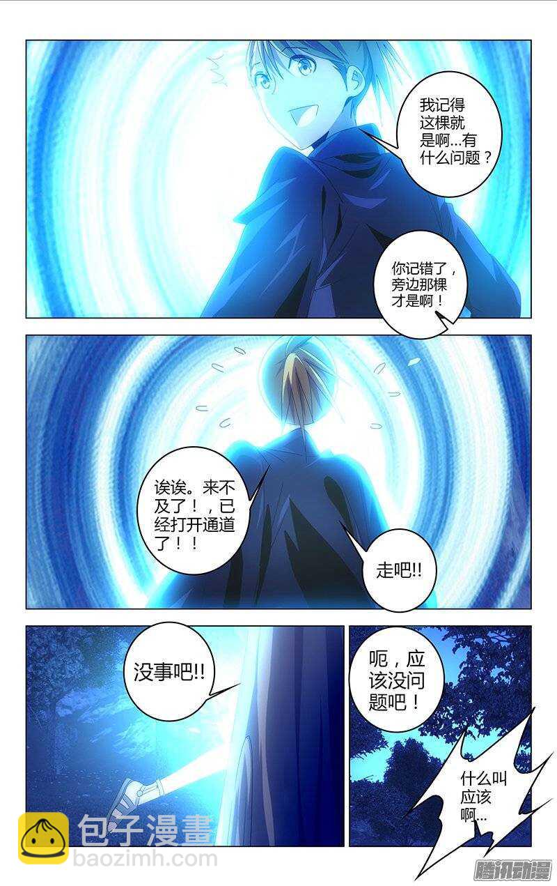 114-第110话