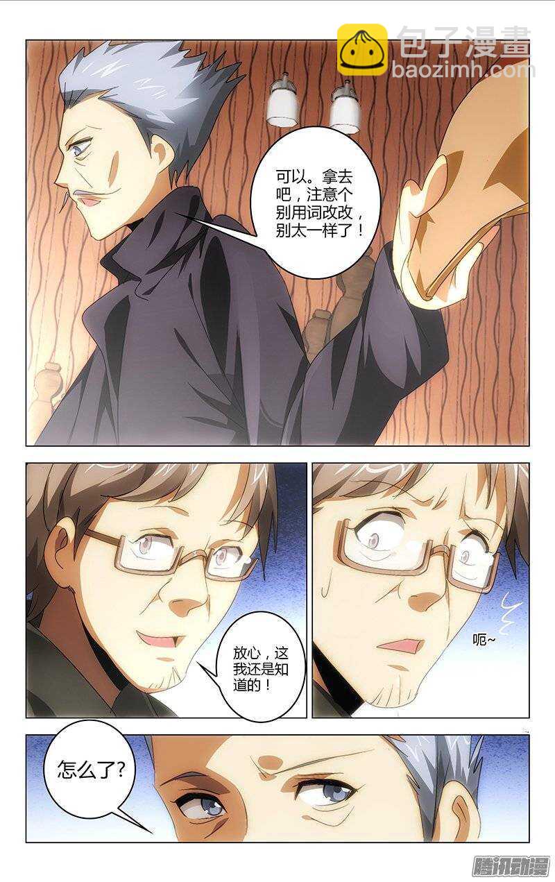 114-第110话