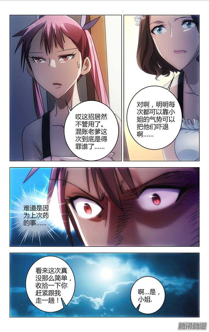 117-第114话
