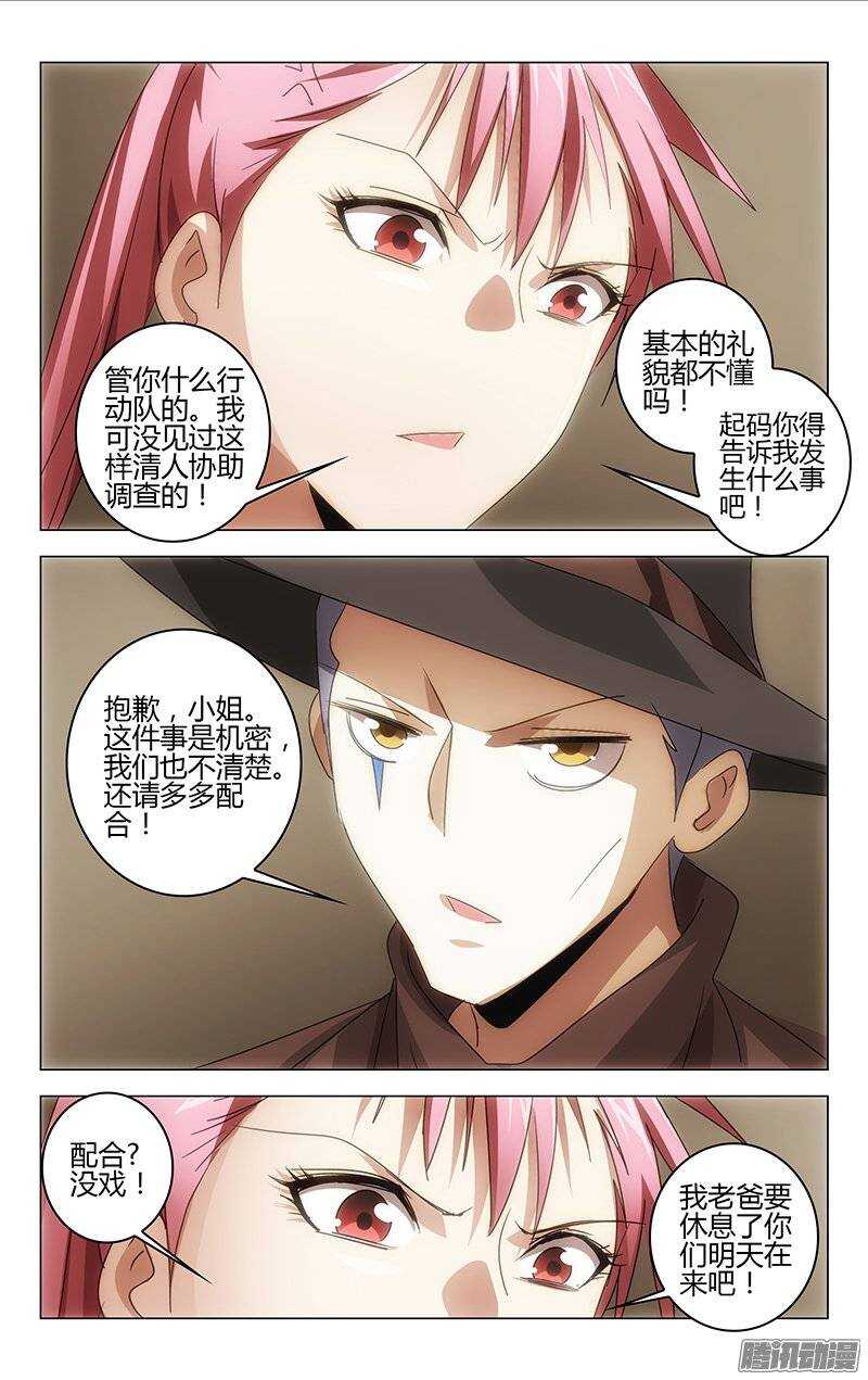 117-第114话