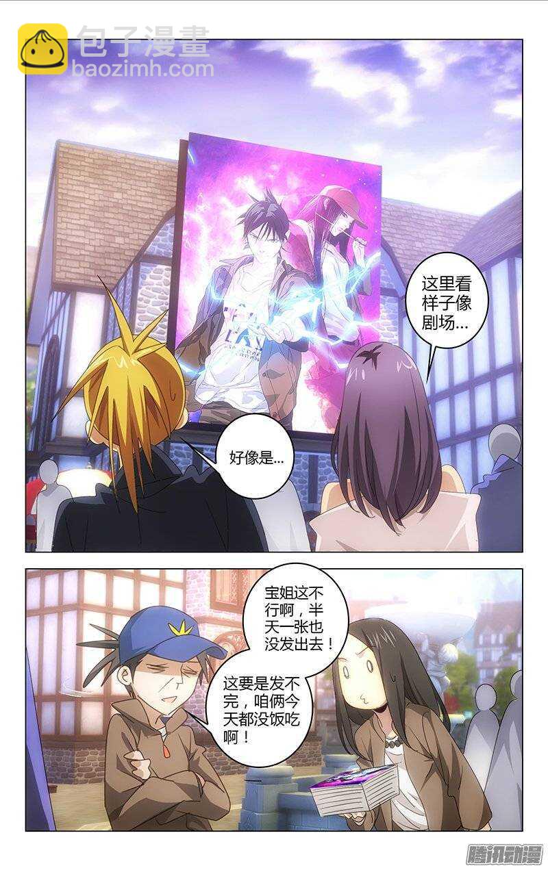 118-第116话